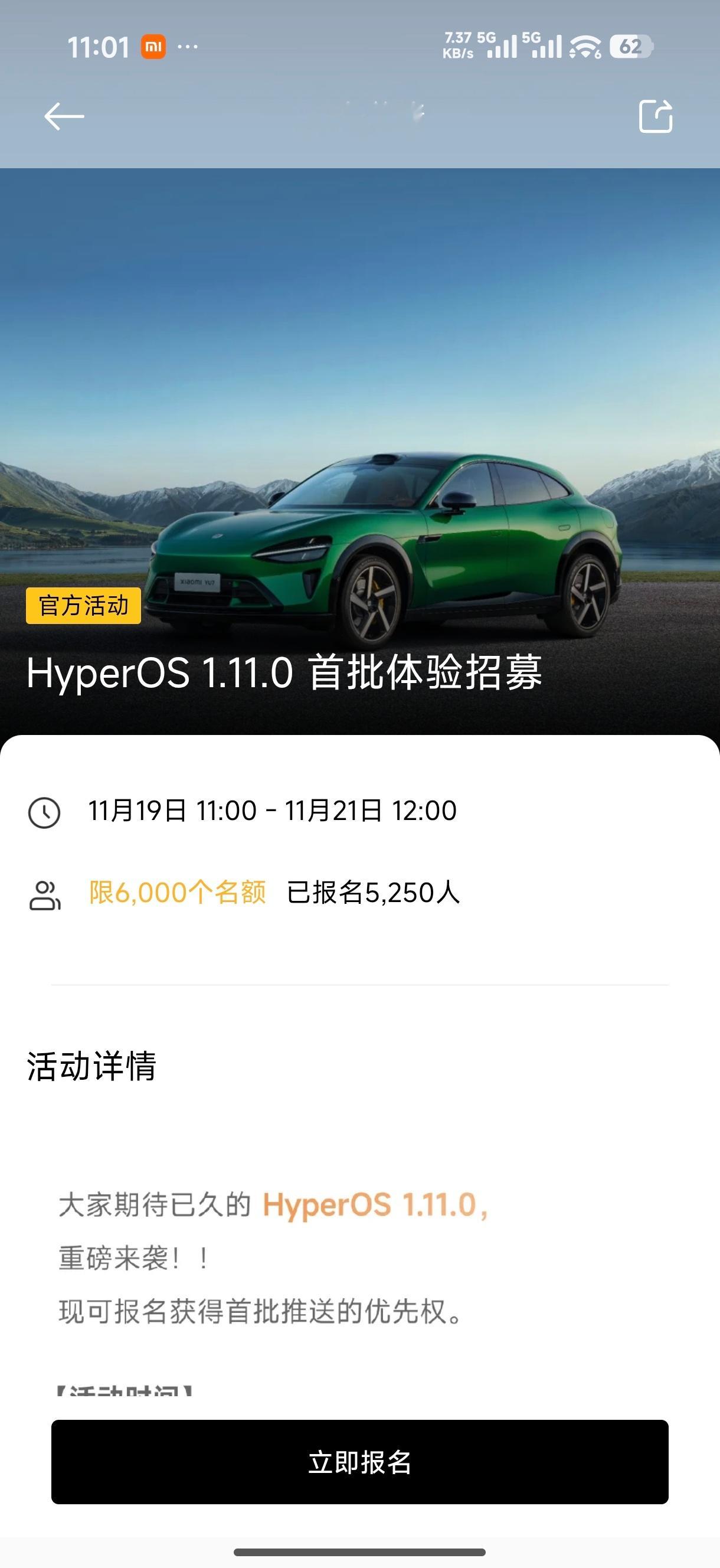 我勒个去，一分钟报名五千多个