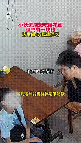 “这种人活该长命百岁！”成都，一瘦弱的男孩拿着10元进店，恳求吃一两腰花面，不料