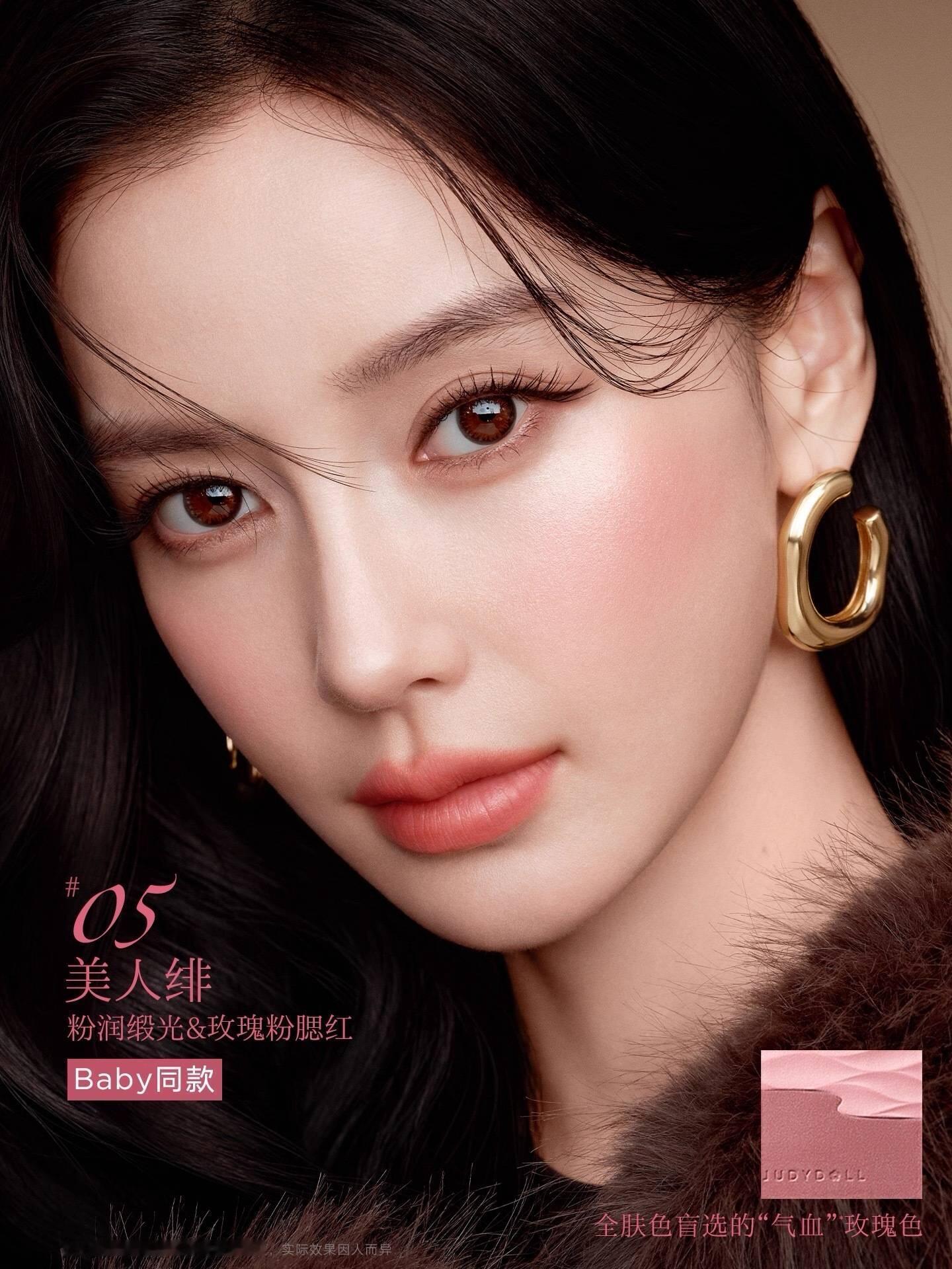 angelababy×橘朵新物料姐给拍成奢侈品了​​​