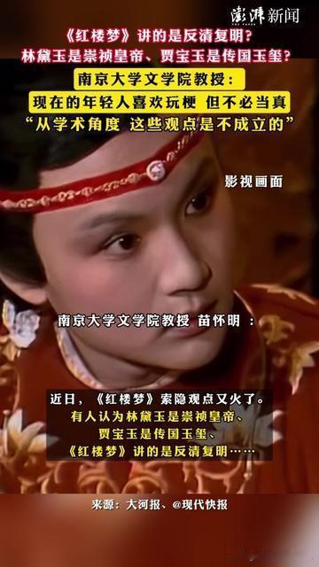 谁小时候没为黛玉葬花哭红过眼？谁没跟着宝玉骂过“禄蠹”？可现在居然有人说