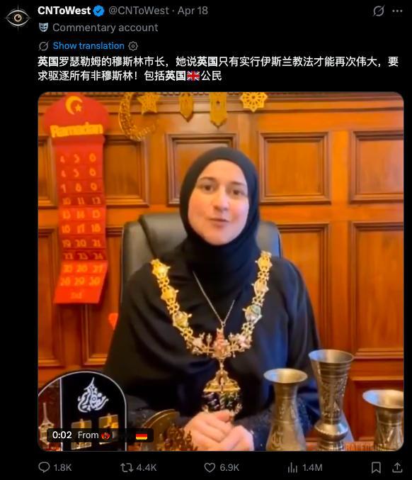 英国罗瑟勒姆的穆斯林市长，说英国只有实行伊斯兰教法才能再次伟大，她要求驱逐所有非