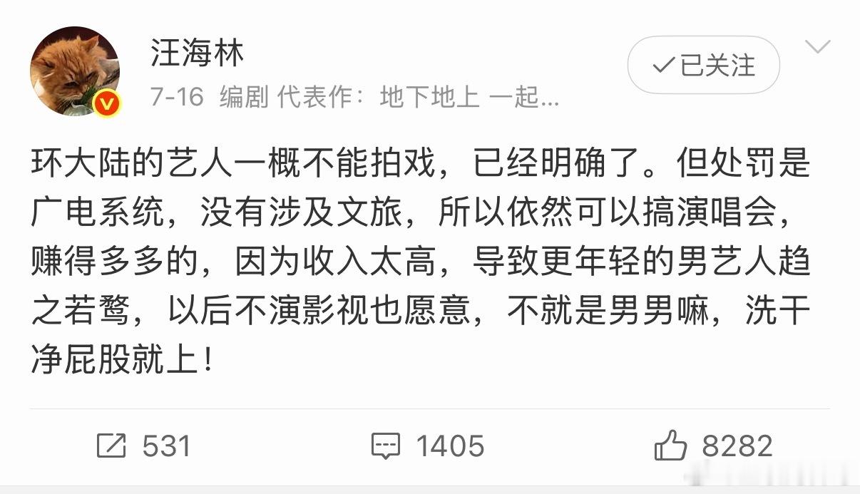 卧槽，知名编剧透露个炸裂的信息，娱乐圈也变天了，查的越来越严，早就该这样！