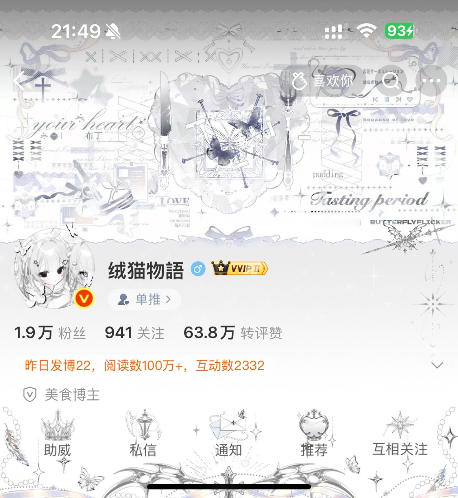 你在的话，我的世界就少了很多阴天っ̯-｡☁️