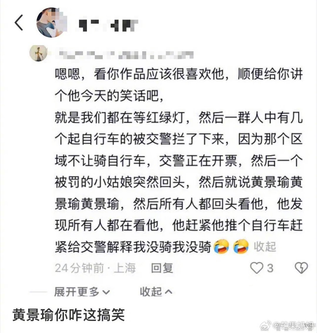 “我没骑我没骑我没骑”画面感太强了哈哈哈哈哈但是画重点【没有被罚】！纯遵守规则