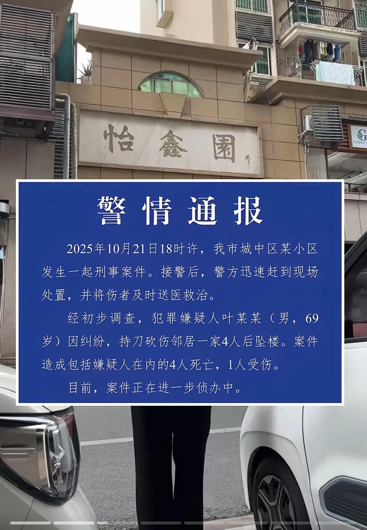 柳州小区纠纷命案两岁娃娃成无辜牺牲品老人妇女倒在邻居刀下上下楼这点噪音