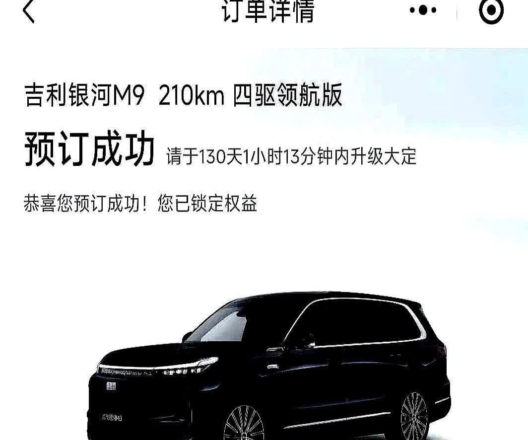 刚锁19万订单，转头听说上市再省三万，心脏停半拍预售海报一出，群里连夜拉