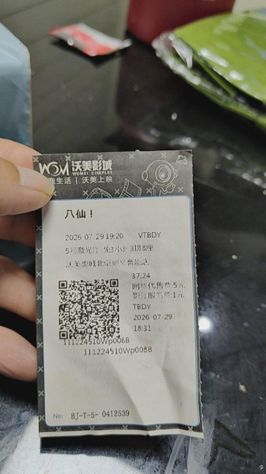 今年小伟一共就看过三部电影第一部是周星驰星爷的功夫女足，小伟携家人一同前往电影院