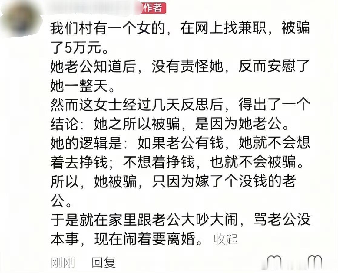 好奇葩的脑回路