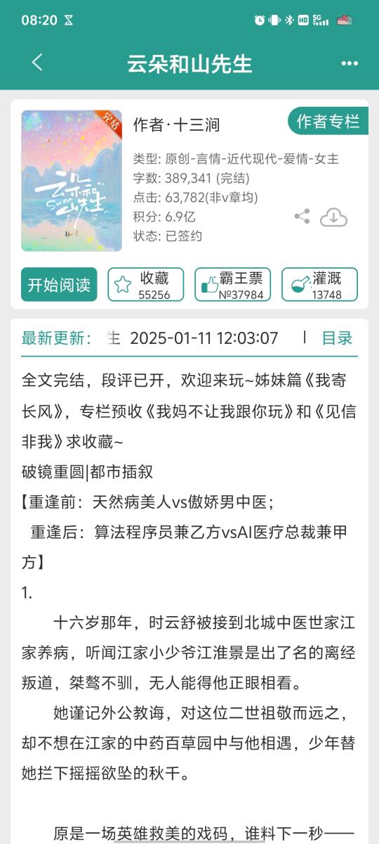 近期top！这本破镜重圆真的巨好看！