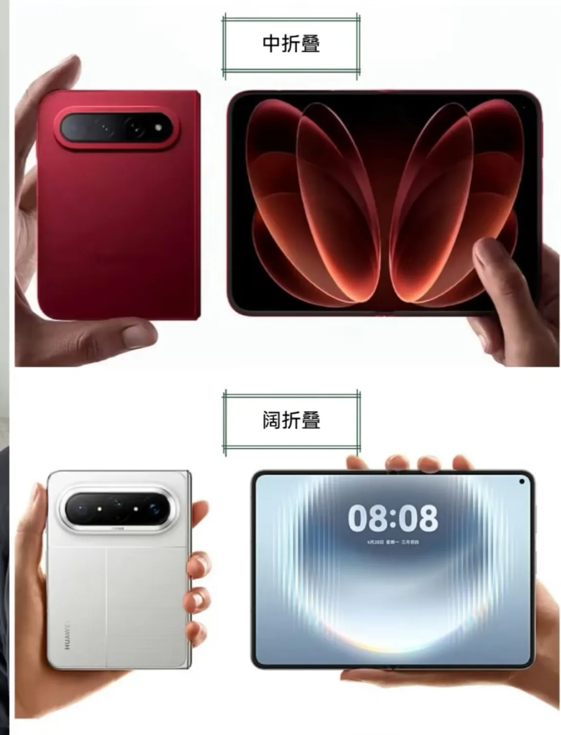 苹果折叠手机会学小米叫“中折叠”，还是学华为叫“阔折叠”呢。新形态“中折叠”、“阔折叠”都是国产手机