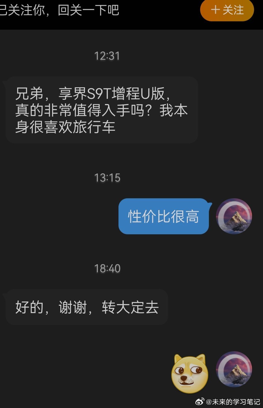 最近关注享界s9t的朋友不少，私信也一直在问这个车到底应该怎么选？其实这台车，