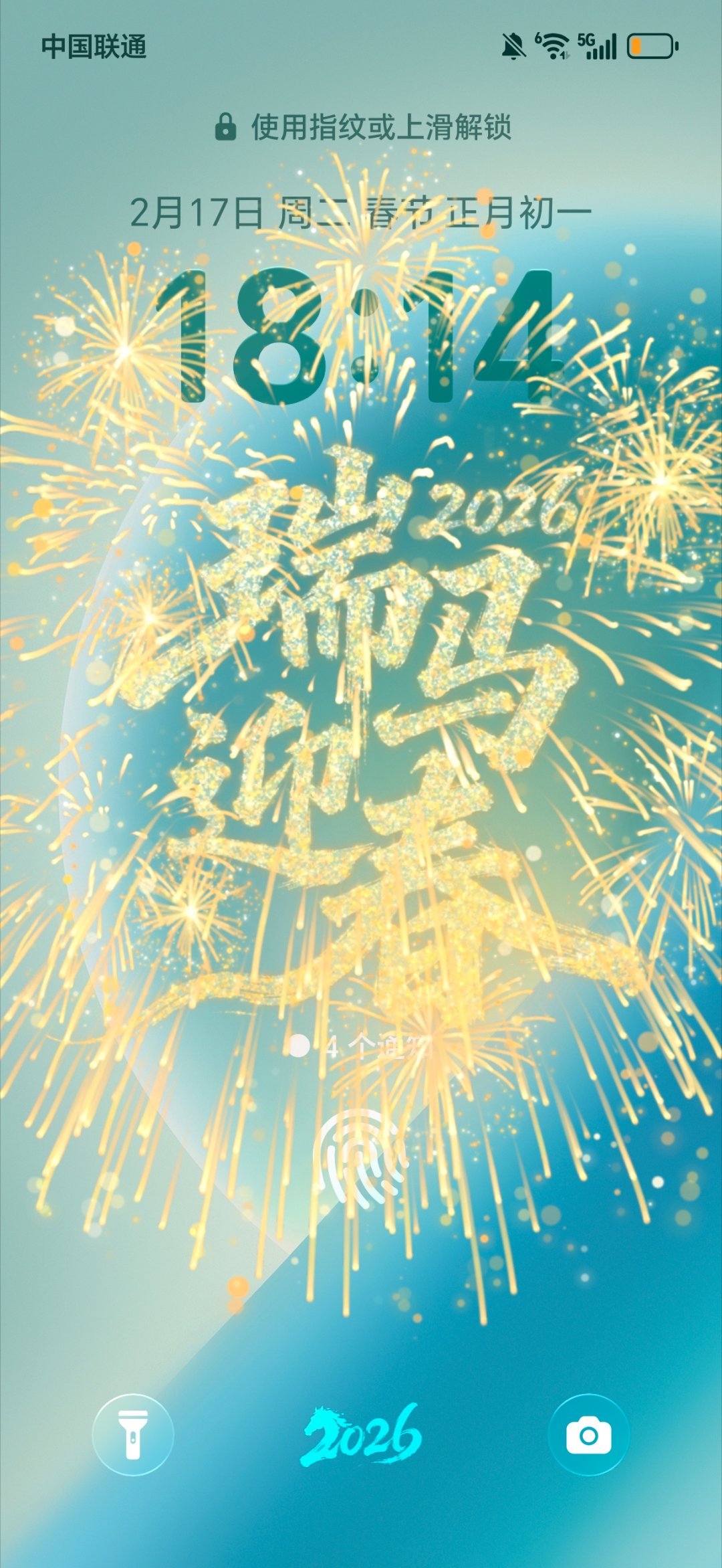 啊！我发现荣耀可以在锁屏上放烟花啊！