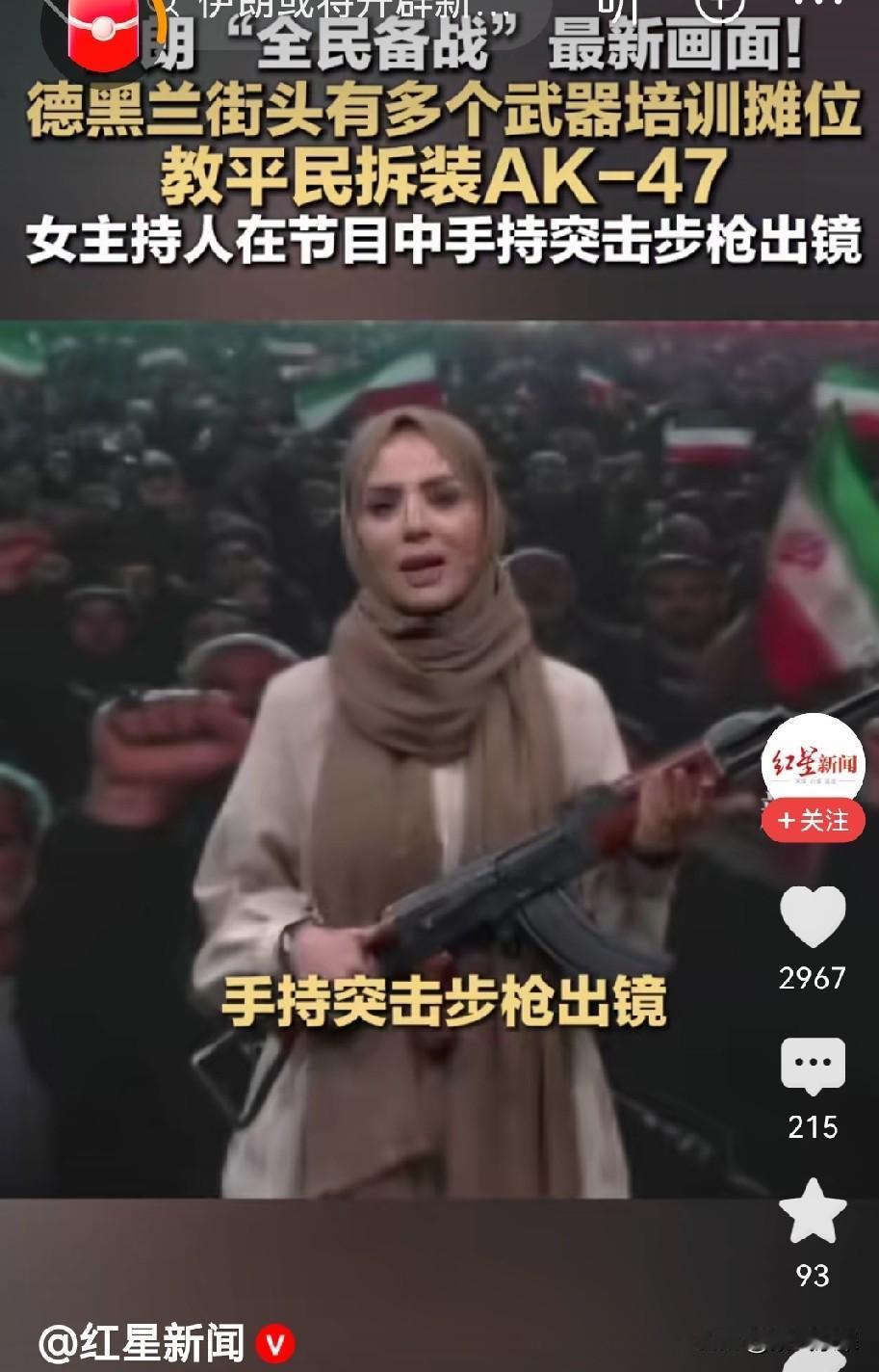 伊朗采取全民皆兵和全民备战的策略，来应对美国随时可能采取的军事行动和地面战争！