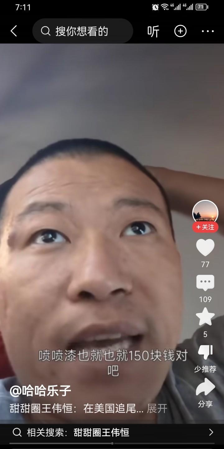 公知：他说的不可信，美国很民主的，就算没钱也能过得自由自在！这个润到美国的人，