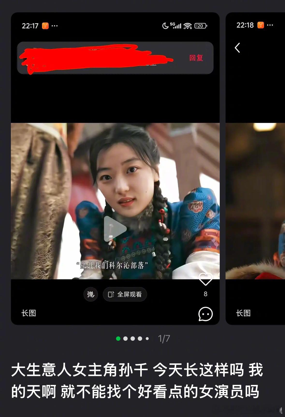 孙千现代孙千被瓣人吐槽脸型像电视里，大家觉得她好看吗？