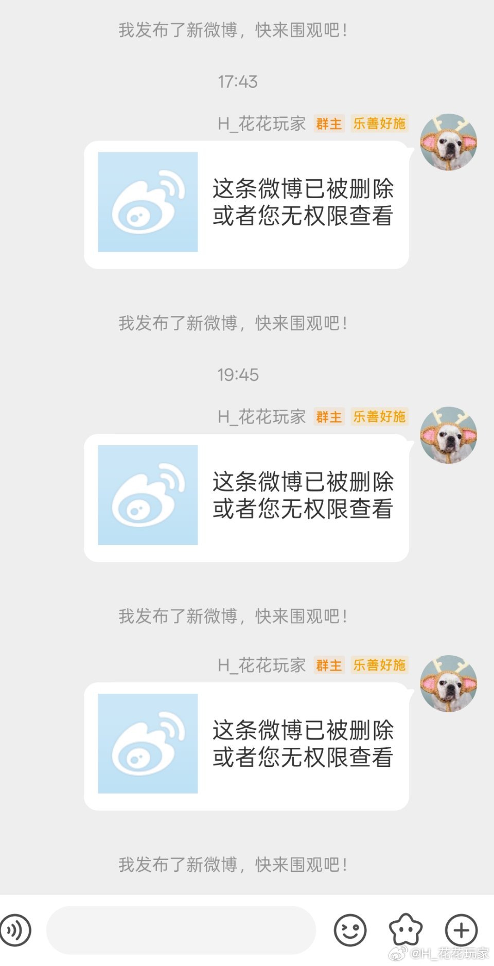 微博崩了吓我一跳，我还以为我账号怎么了[笑着哭]原来大家都这样​​​