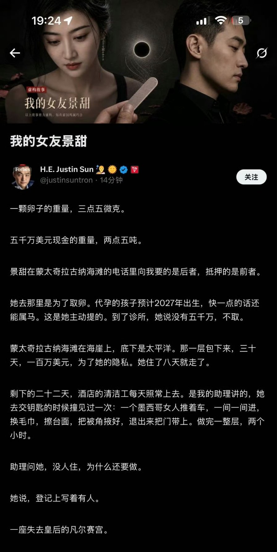 蒙太奇拉古纳海滩，孙哥又让大家增长见识了。孙宇晨起诉景甜​​​