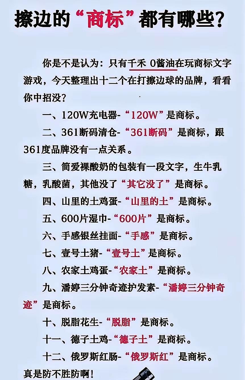 防不胜防，你以为你学会了看商品配料表就能选到绿色健康食品，但是，上有政策下有对策