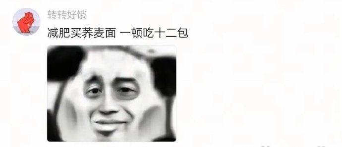 我不行了，原来大家都是这么减肥的吗