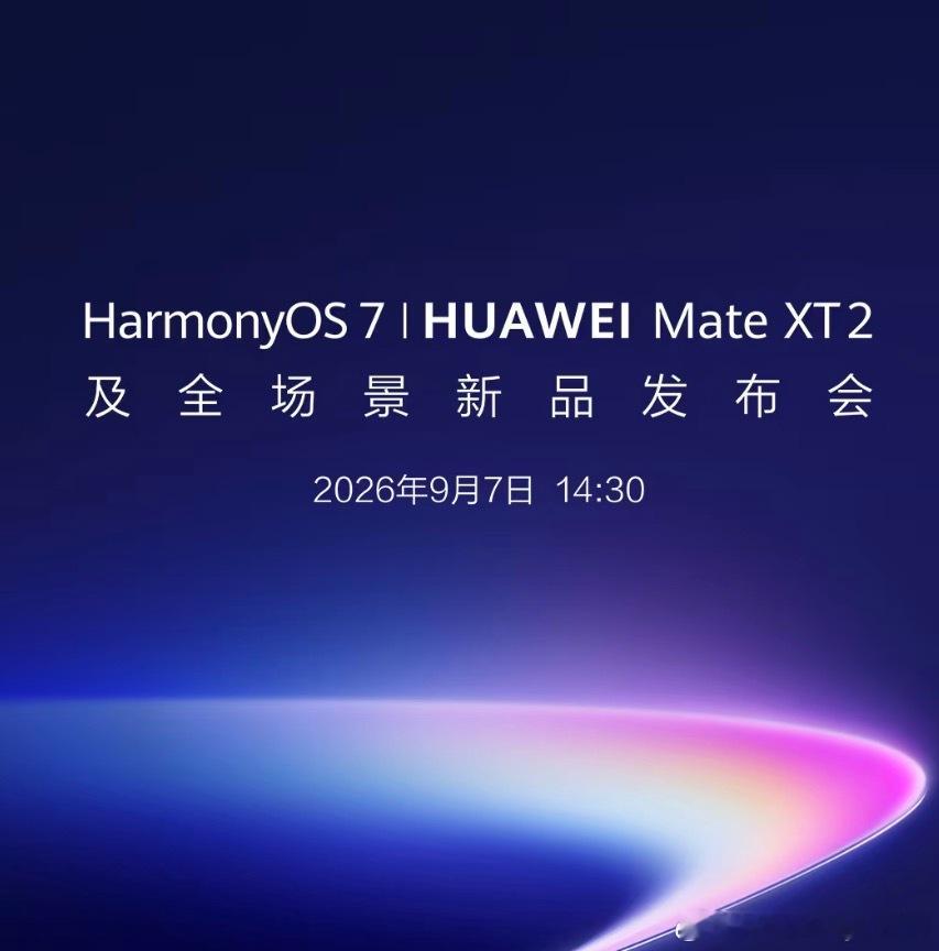 华为这个发布会上，改款的问界M8和M7应该都会开启小定。新款问界M8