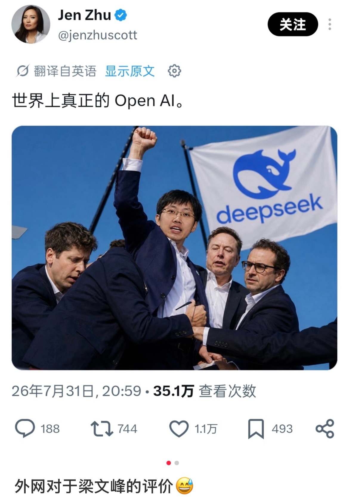 外网对梁圣的评价