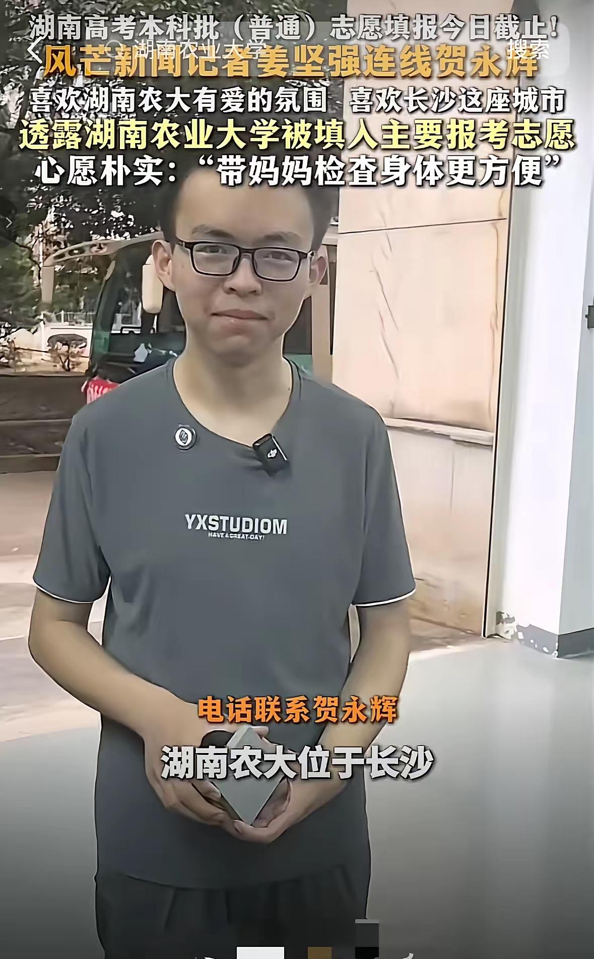 尘埃落定！贺永辉最终选择湖南农业大学。第一个报道他的姜记者给永辉打去电话，问永辉