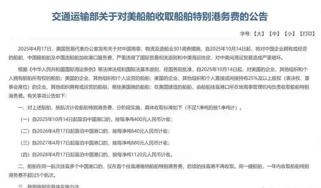 很多人认为中美互相征收港口税是中国吃亏，其实恰恰相反。 说白了，中国是港口吞