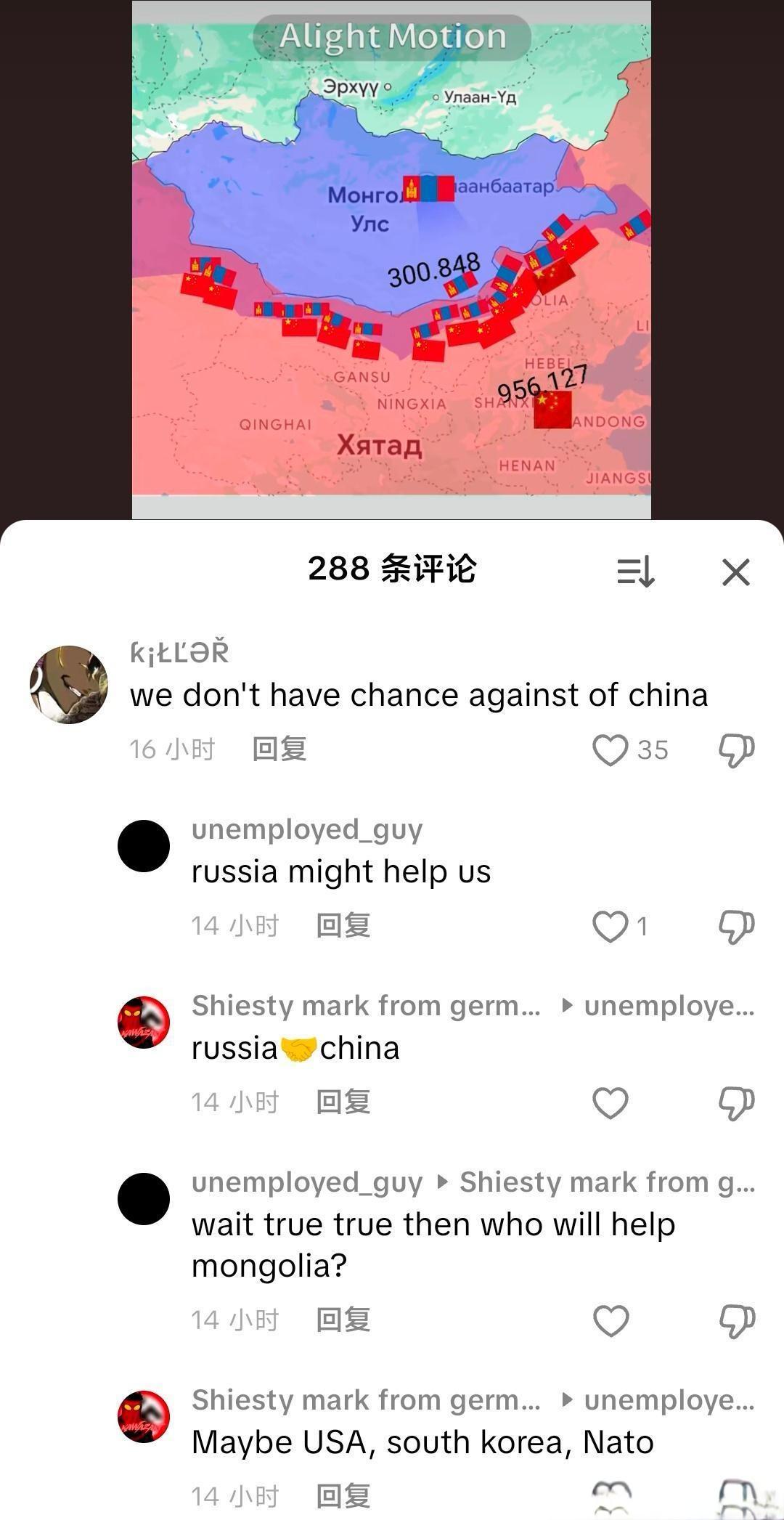 外蒙古的“泛蒙古”分子再度开始“最终幻想”：借着当前中日对抗之际“趁火打劫”，还