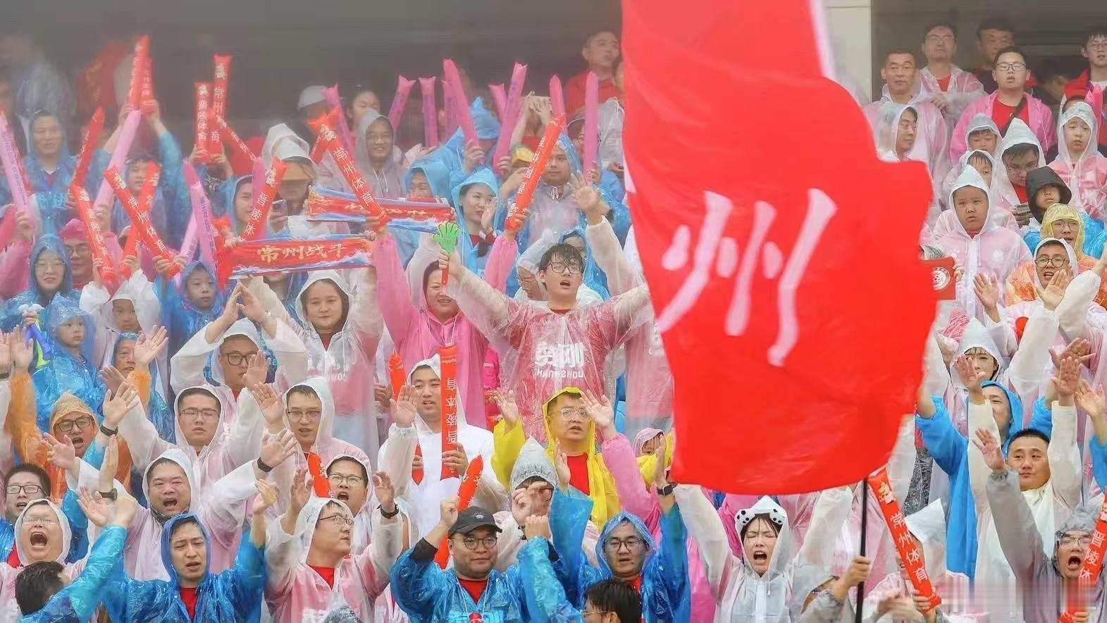 为常州点赞我越来越喜欢常州队了。从一开始的看笑话，“吊州”、“巾州”、“丨州”；