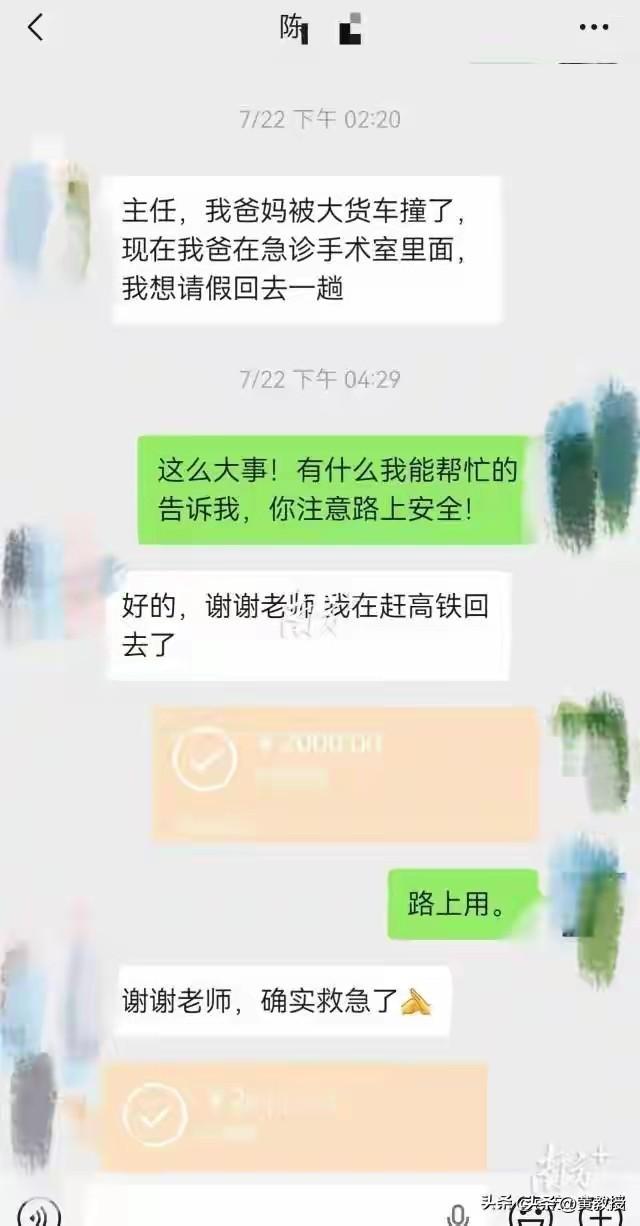 不要污蔑一个好老师导师曾给坠亡医学生转账2.2万2.2万元转账记录摆出来之前
