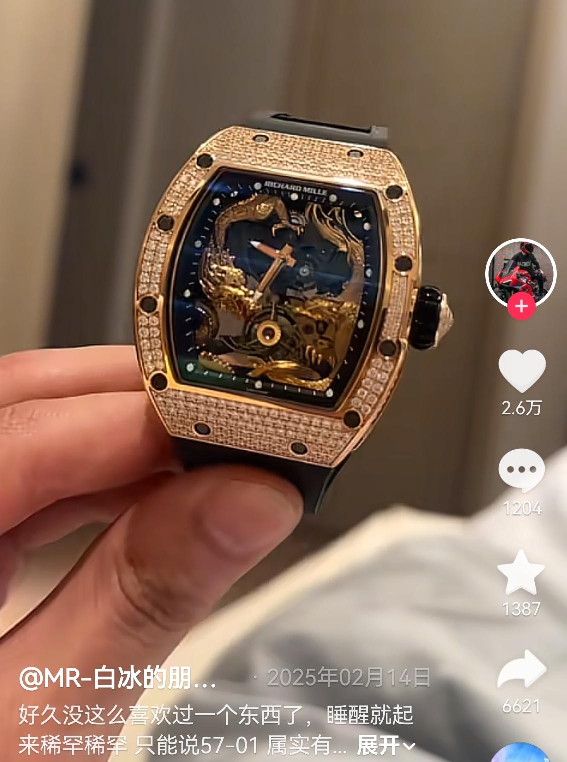 白冰曾晒出过自己的一款手表，很不一般，是理查德米勒57-01RG玫瑰金满钻，表