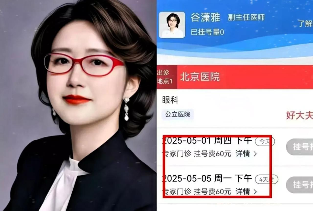 新消息！新消息！谷医生停诊了！不和任何人说！独自一个人承担一切！1号和5号