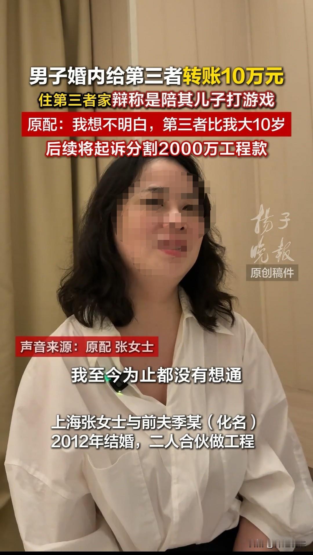 上海，女子的丈夫，经常住在女邻居的家中，说是女邻居家儿子的电脑配置高，自己在那里