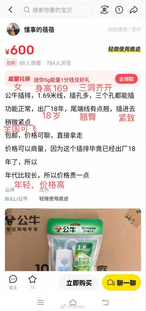 网上看到张图，是对闲鱼非法买卖的解释..不是一般人能看懂的..​​​