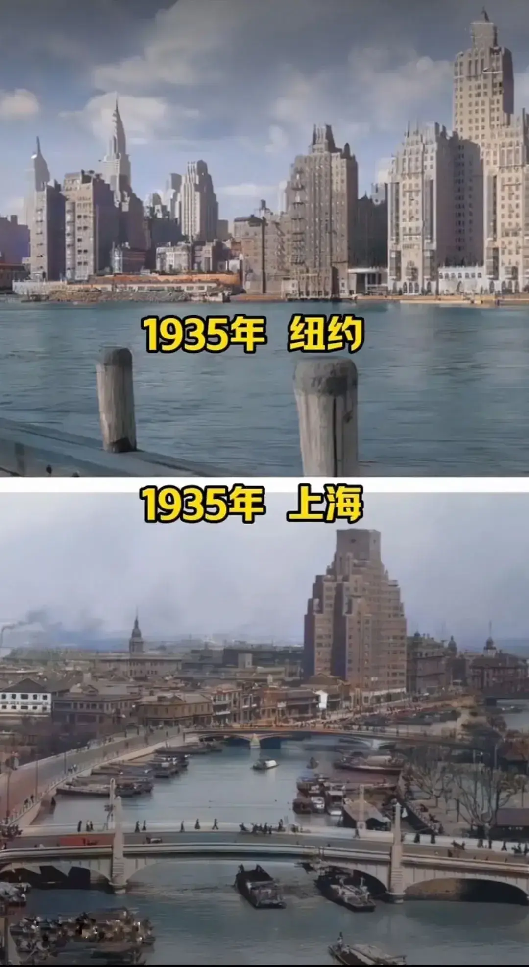 1935的纽约真的发达，高楼大厦也这么多