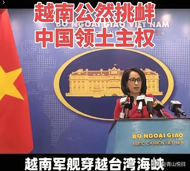 越南搬出联合国海洋法公约，说有权在台海自由航行，这话听着耳熟不？跟美国那套说辞简
