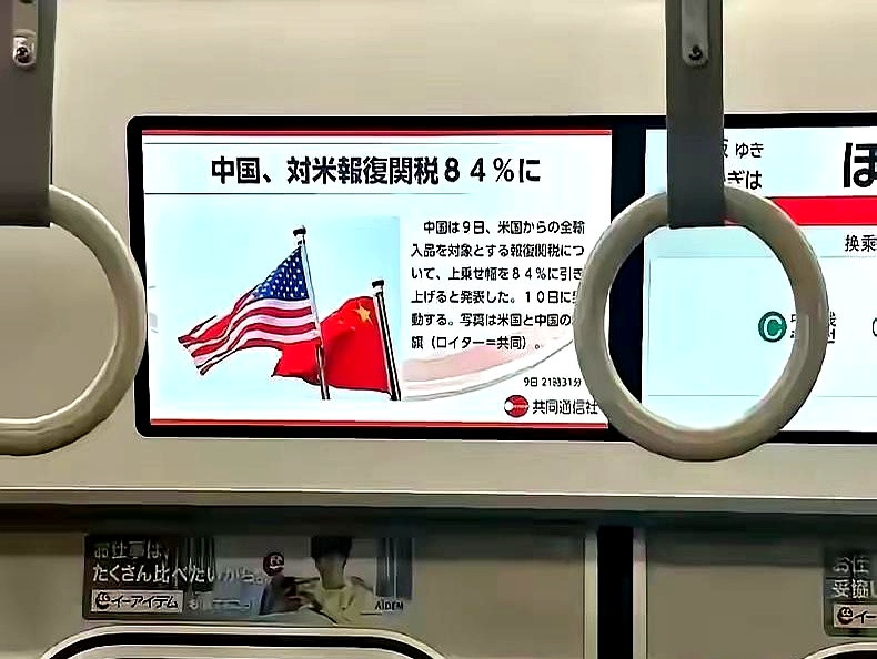 地铁里循环播放，用中文播报。这事儿本身就挺魔幻。日本网友怎么看？估计比我们还兴奋