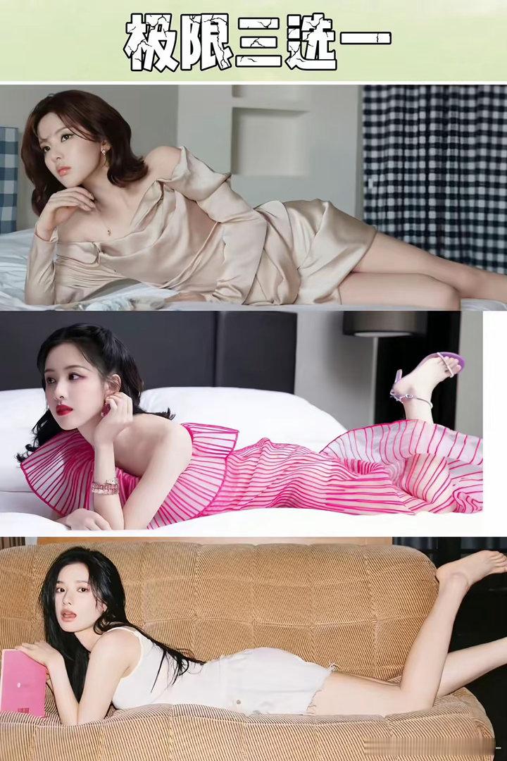 极限三选一，三选一挑战！杨超越、陈都灵、张婧仪，三人同一姿势的照片，你更喜