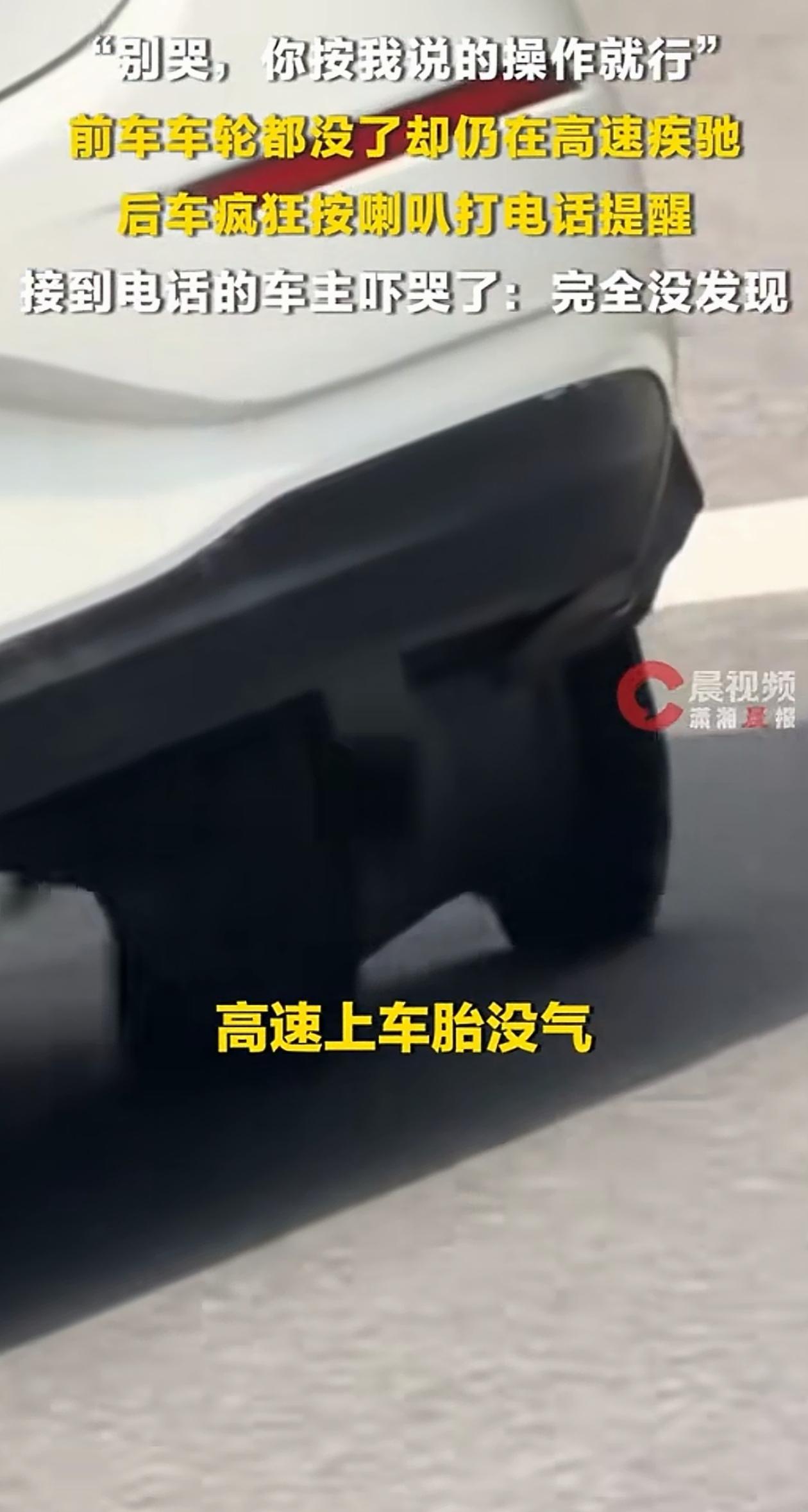 “是个狠人！”湖南，女子在高速上开车，突然接到一个电话，她刚想问对方是谁，对方却