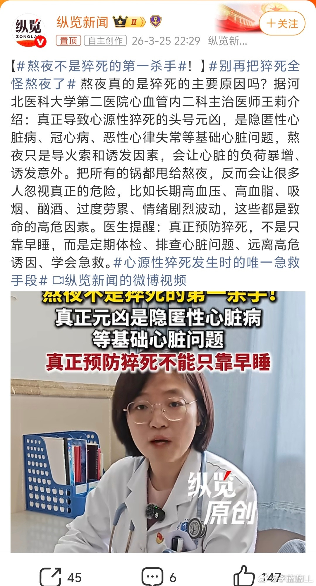 熬夜不是猝死的第一杀手吓我一跳！这下可以稍微安心熬会夜了。早睡真睡不着啊...