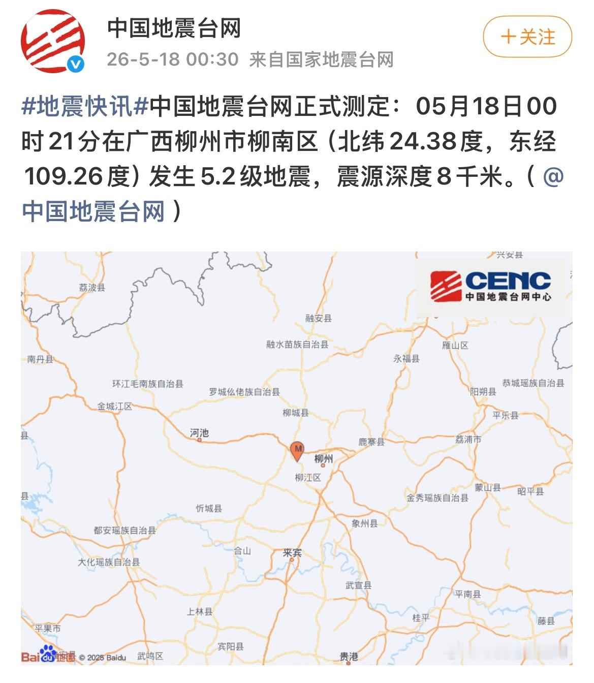 卧槽广西的网友没事吧