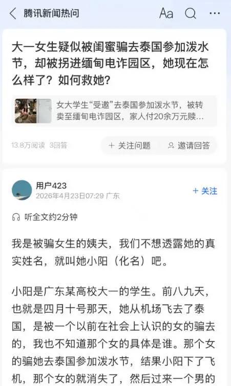 东南亚人贩子出新招了！你还以为只是打电话骗你去境外赚高薪？只要不贪心就不会中招，