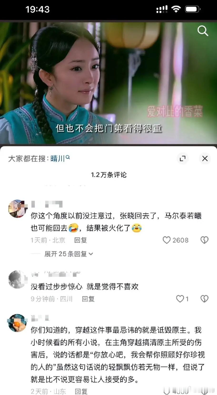 老剧新看又更新瓜，🫘开始审判刘诗诗的《步步惊心》和杨幂的《宫》了，下沉市场两极