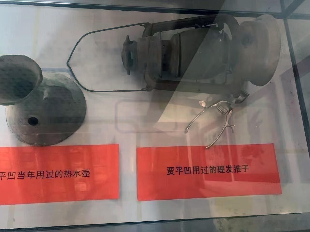 作家贾平凹老家的陈列品。这也太搞笑了。文学作品的价值需要时间来大浪淘沙，人还没死