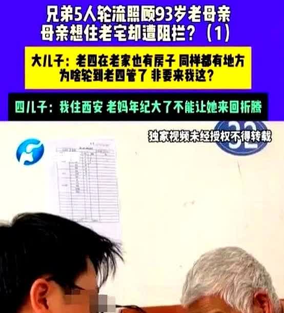 河南漯河，93岁老人有5个儿子，他们轮流照顾老人，轮到老四时，老人跟孙子说，她要