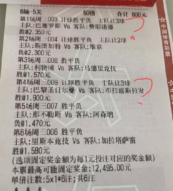 巴萨、大巴黎的这两场欧冠，都能打穿对手，而且净胜球是4+，这个难度不是一般的大吧