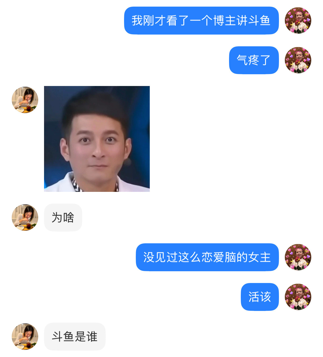 我00后的同事一直打扮的很成熟，所以我一直感觉她是同龄人，直到今天我给她聊起斗鱼