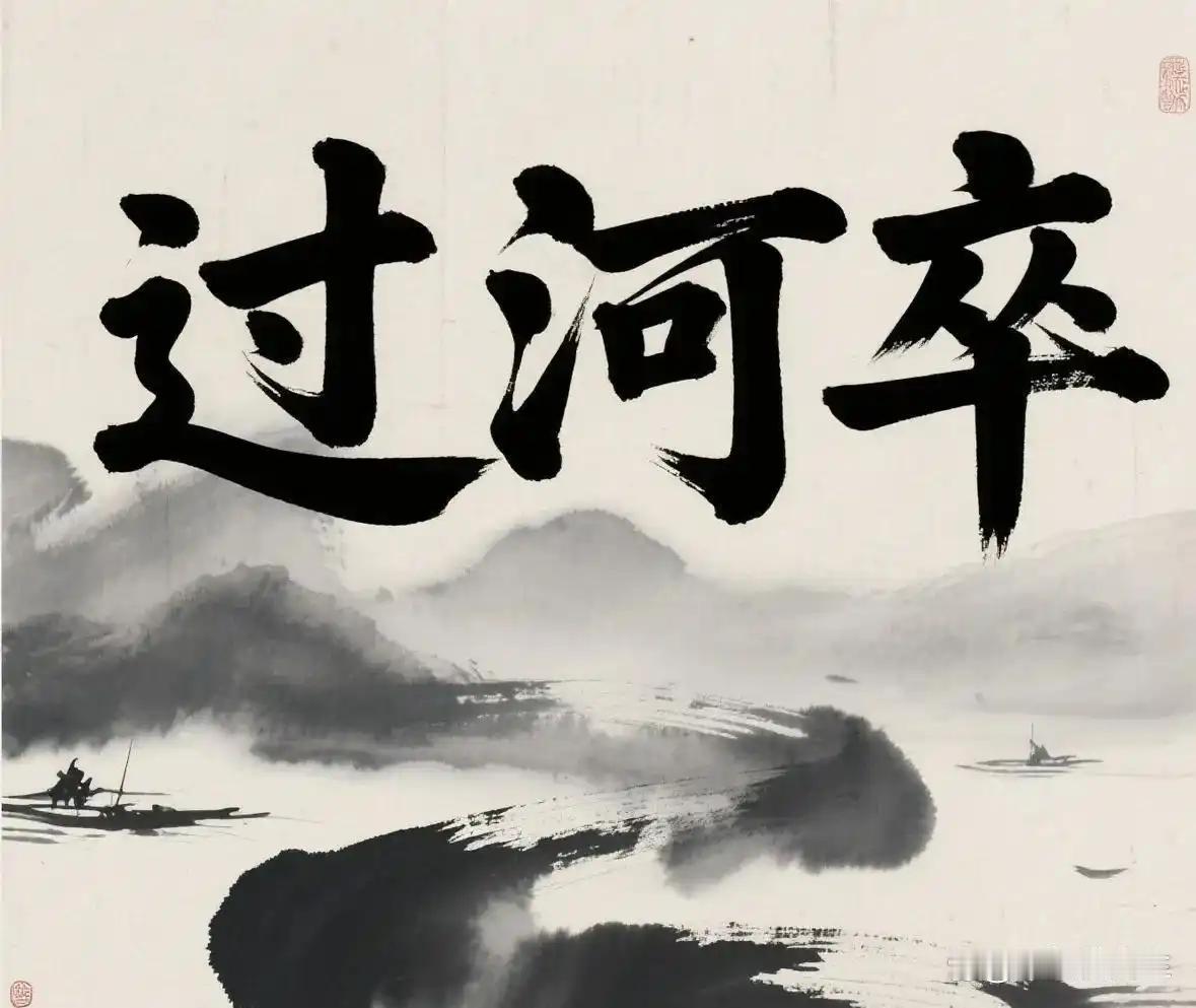 胡适曾为孔子写过一首小诗，小诗不长，却写出了孔子的神韵。《孔丘》：知其不可而