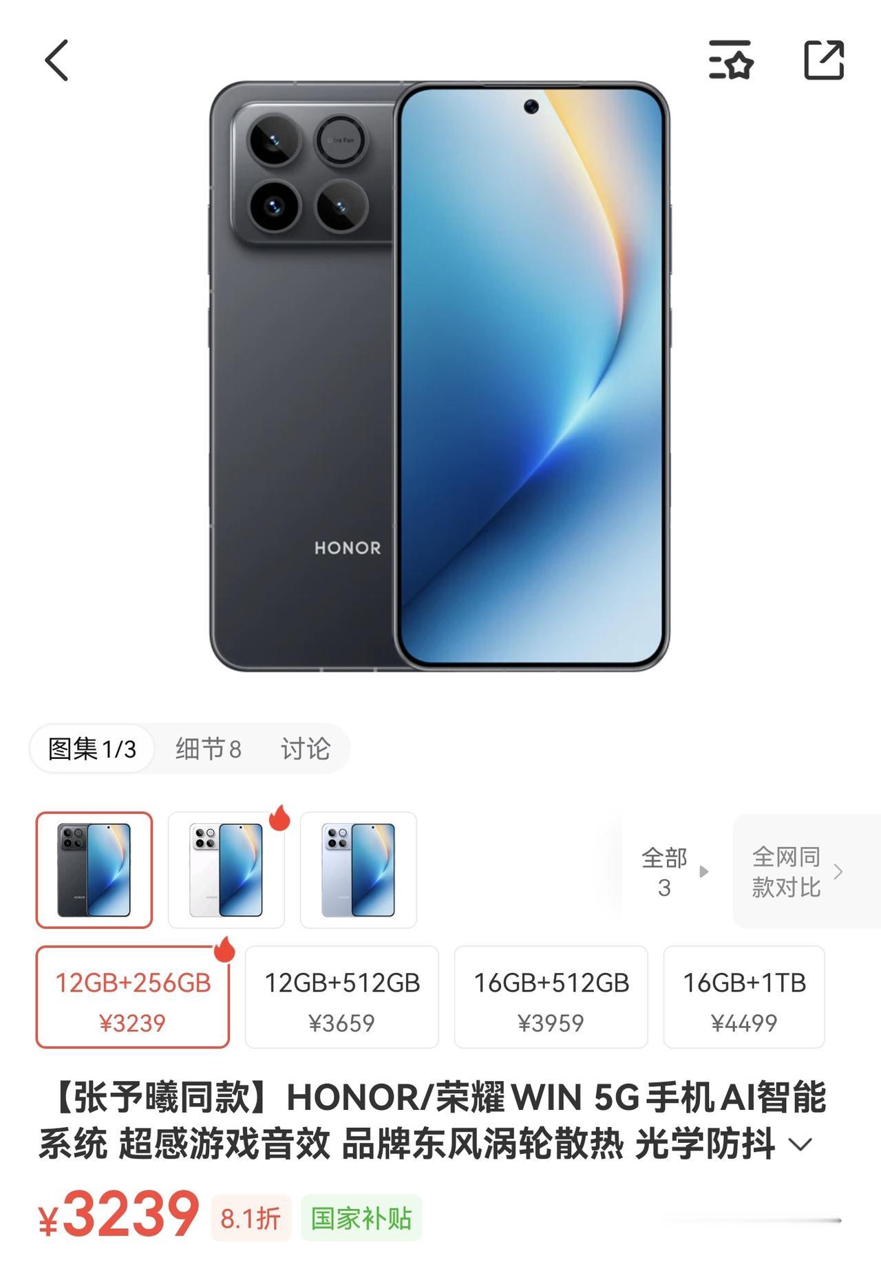 如果预算是3000左右，一边是12G+256G的荣耀WIN，售价3239元，另一