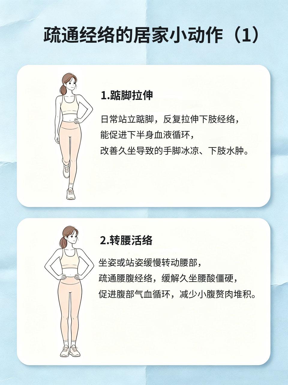 长期久坐伤气血！4个居家小动作疏通经络长期久坐是当代人气血不通的元凶🪑，容易
